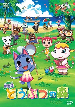 Animal Crossing (Dub) poster