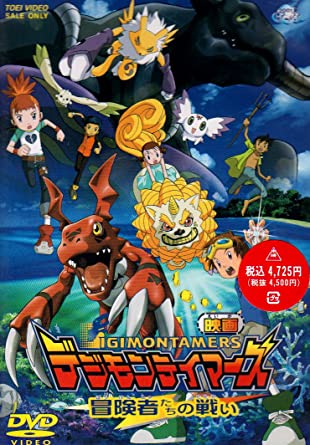 Digimon Tamers: Boukensha-tachi no Tatakai (Dub)