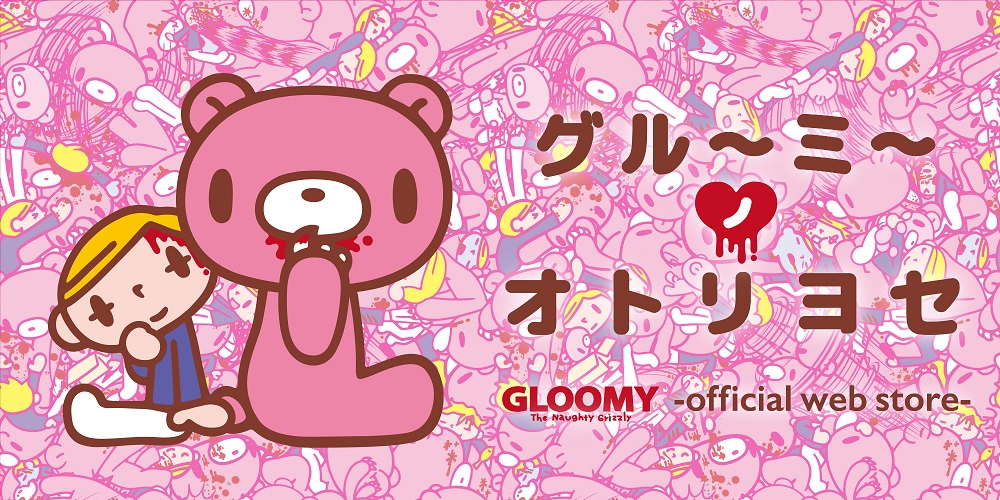 Cover image of GLOOMY THE NAUGHTY GRIZZLY