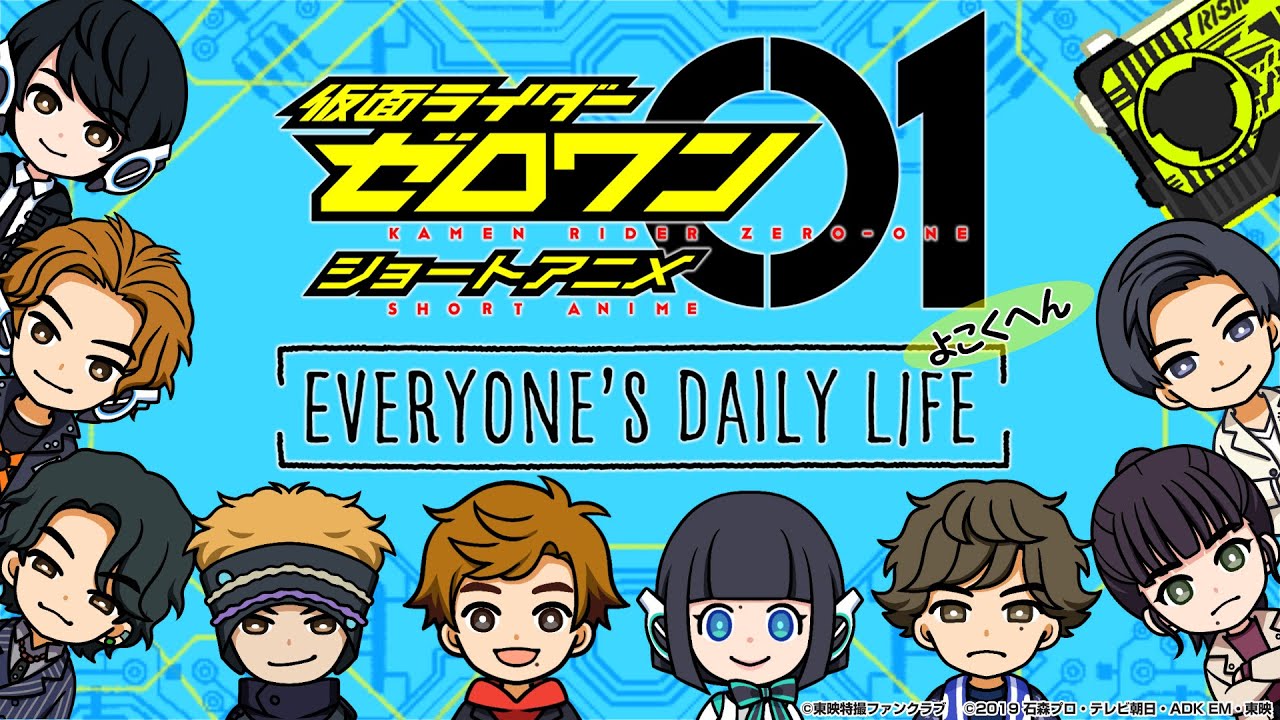 Cover image of Kamen Rider Zero-One: EVERYONE'S DAILY LIFE