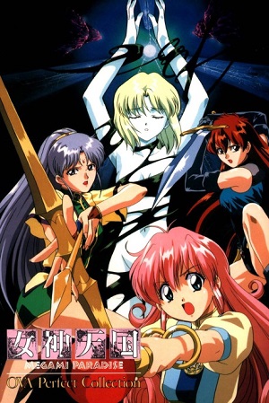 Poster of Megami Paradise - OVA