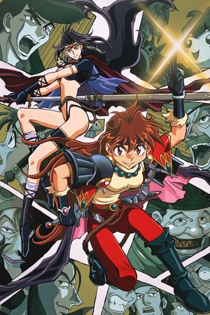 Poster of Slayers Great (Dub)