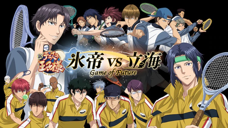 Cover image of The New Prince of Tennis: Hyoutei vs Rikkai - Game of Future