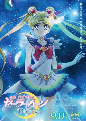 Poster of Pretty Guardian Sailor Moon Eternal The Movie 2 (Dub)
