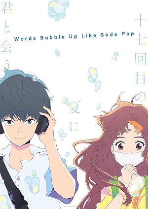 Words Bubble Up Like Soda Pop (Dub) poster