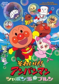 Anpanman - Purun the Soap <em>Bubble</em> (Dub) poster