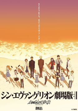 Poster of Evangelion: 3.0+1.0 Thrice Upon A Time (Dub)