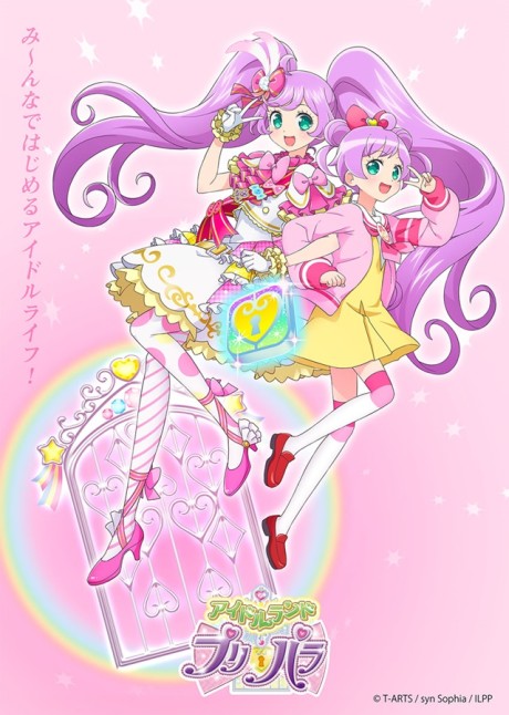 Poster of Idol Land PriPara