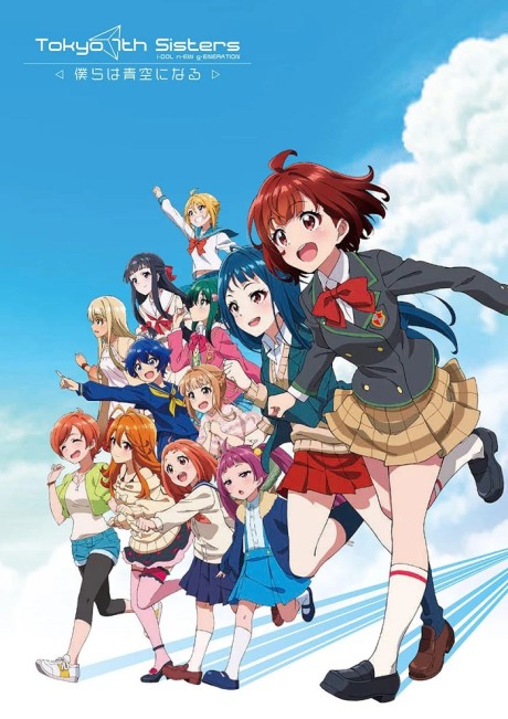 Poster of Tokyo 7th Sisters - We'll Become The Blue Sky