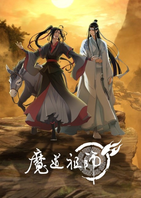 Grandmaster of Demonic Cultivation 3 poster