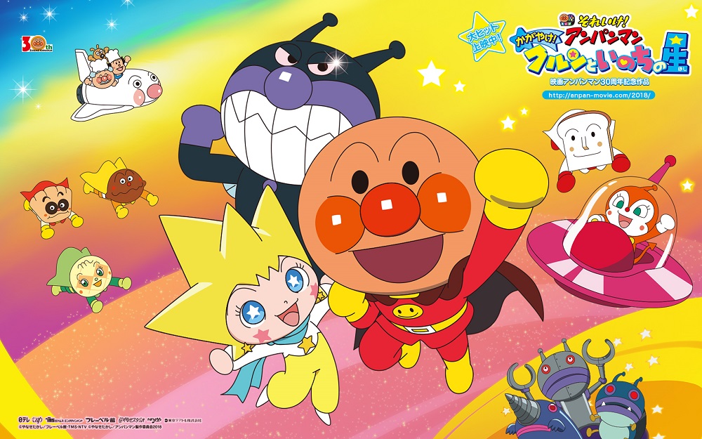 Cover image of Let's go! Anpanman: Shine! Kurun and the Star of Life (Dub)