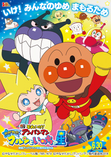 Let's go! Anpanman: Shine! Kurun and the Star of Life (Dub) poster