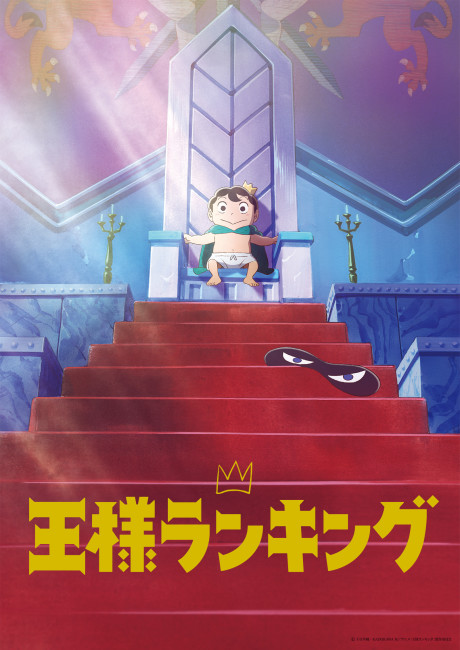 Ranking of Kings poster