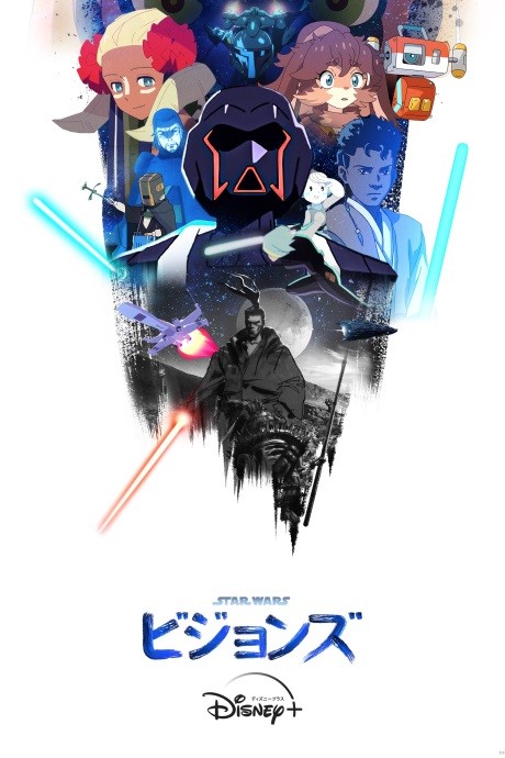 Poster of Star Wars: Visions