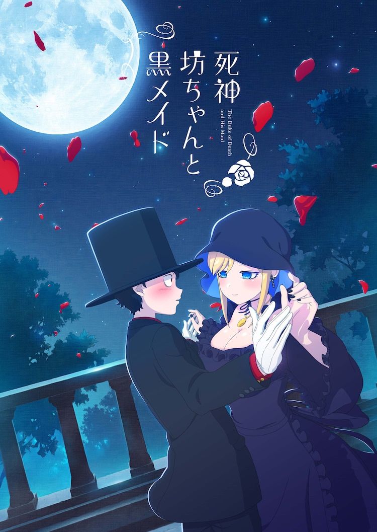 Shinigami Bocchan to Kuro Maid (Dub) Poster