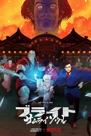 Poster of Bright: Samurai Soul