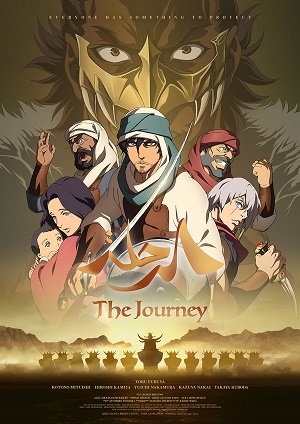 Poster of The Journey