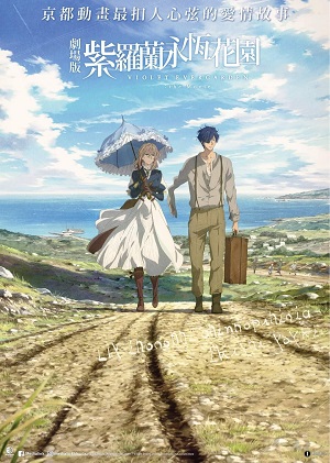 Poster of Violet Evergarden The Movie (Dub)
