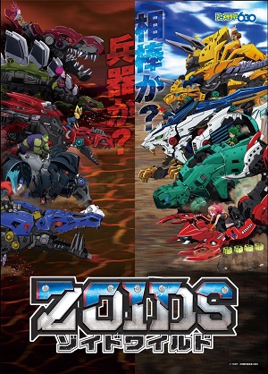 Zoids Wild Senki poster