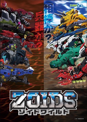 Poster of Zoids Wild Senki