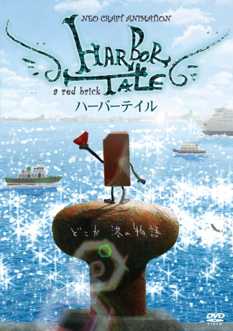 Harbor Tale Poster