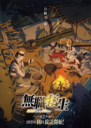 Mushoku Tensei: Isekai Ittara Honki Dasu Part 2 (Dub) Poster