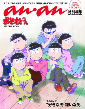 Poster of Mr. Osomatsu Special