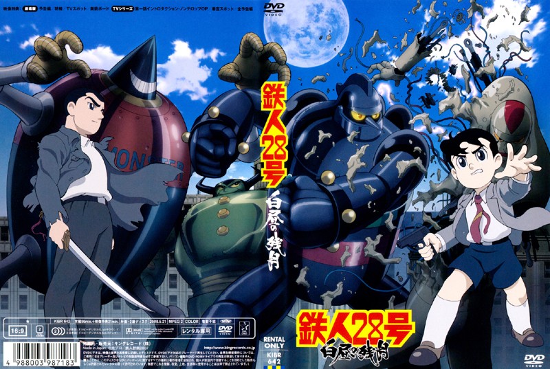 Cover image of Tetsujin28: Morning Moon of Mid-day