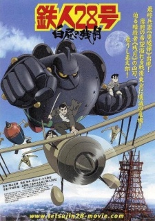 Tetsujin 28-go: Hakuchuu no Zangetsu Poster