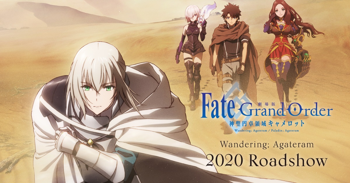 Cover image of Fate/Grand Order Divine Realm of the Round Table: Camelot - Wandering; Agateram (Dub)