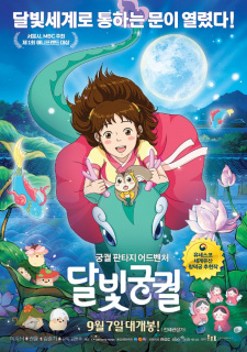 Lost in the Moonlight poster