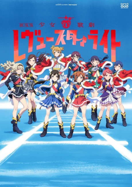 Poster of Shoujo☆Kageki Revue Starlight Movie