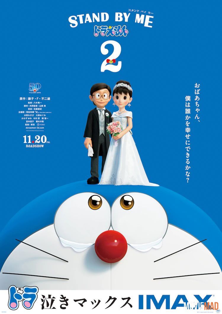 Stand By Me Doraemon 2 (Dub) Poster