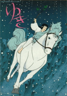 Poster of Yuki: Snow Fairy
