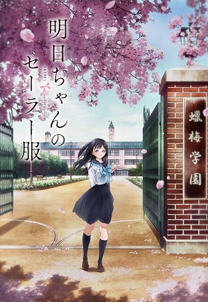 Poster of Akebi’s Sailor Uniform (Dub)