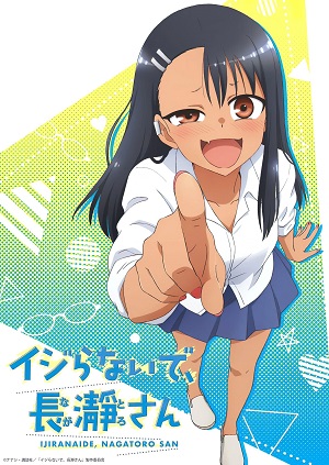 Poster of Don't Toy With Me, Miss Nagatoro (Dub)