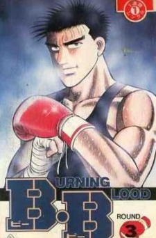 Poster of Burning Blood - OVA