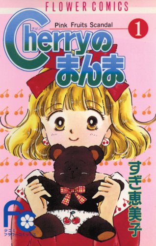 Cherry no Manma - OVA poster