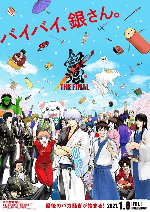 Gintama: THE FINAL (Dub) Poster