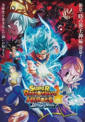 Poster of Super Dragon Ball Heroes Ultra God Mission