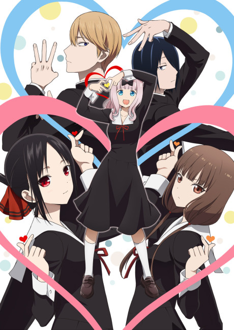 Poster of Kaguya-sama: Love is War Season 3