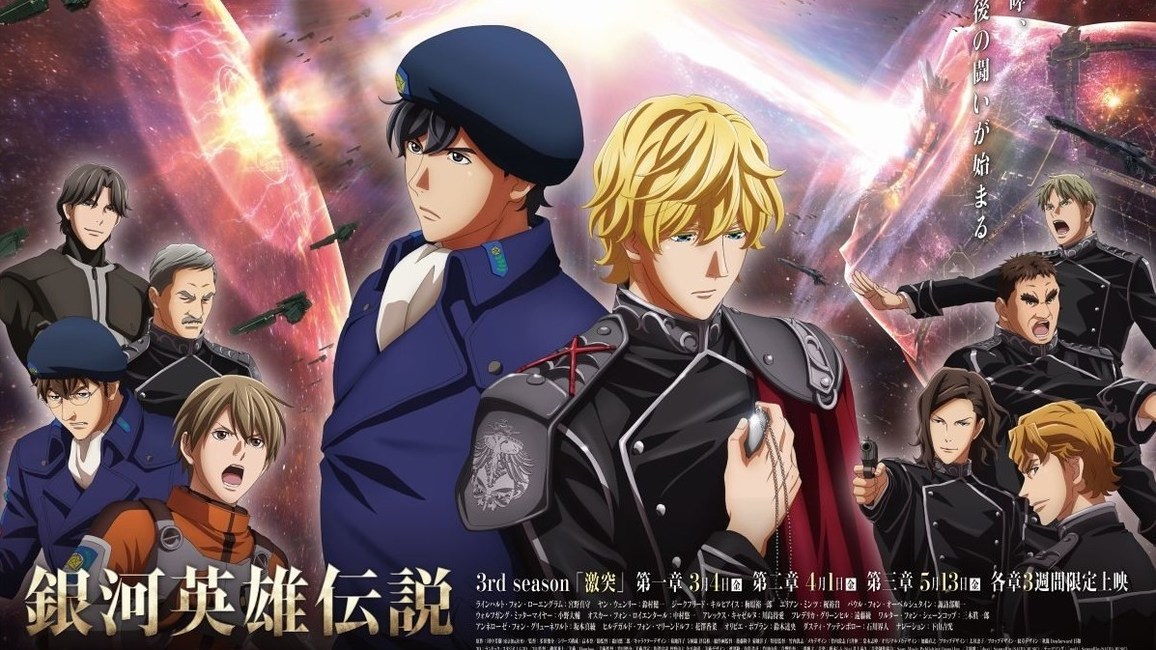 Cover image of Legend of the Galactic Heroes: Die Neue These - Clash