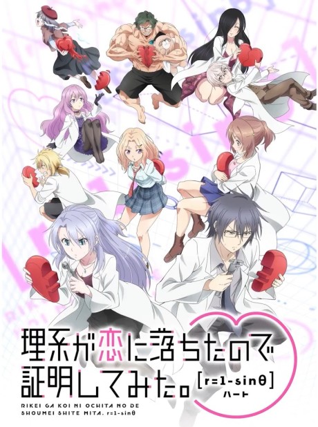 Rikei ga Koi ni Ochita no de Shoumei shitemita. Heart Poster