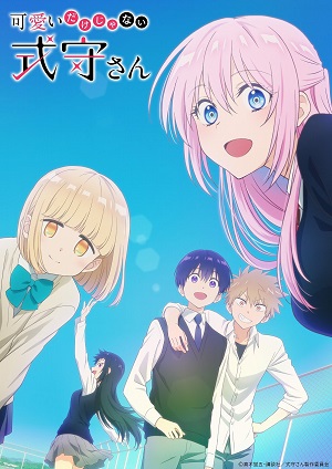 Poster of Shikimori's Not Just a Cutie (Dub)