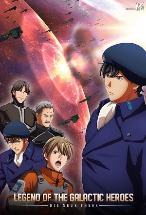 Poster of Legend of the Galactic Heroes: Die Neue These - Clash (Dub)