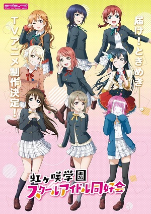 Love Live! Nijigasaki Gakuen School Idol Doukoukai 2 (Dub) Poster