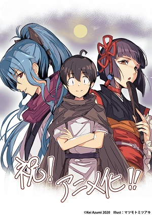 Poster of TSUKIMICHI -Moonlit Fantasy- (Dub)