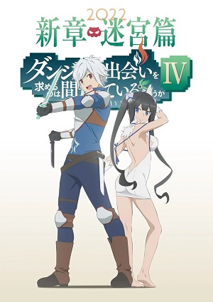 Poster of Is It Wrong to Try to Pick Up Girls in a Dungeon? IV