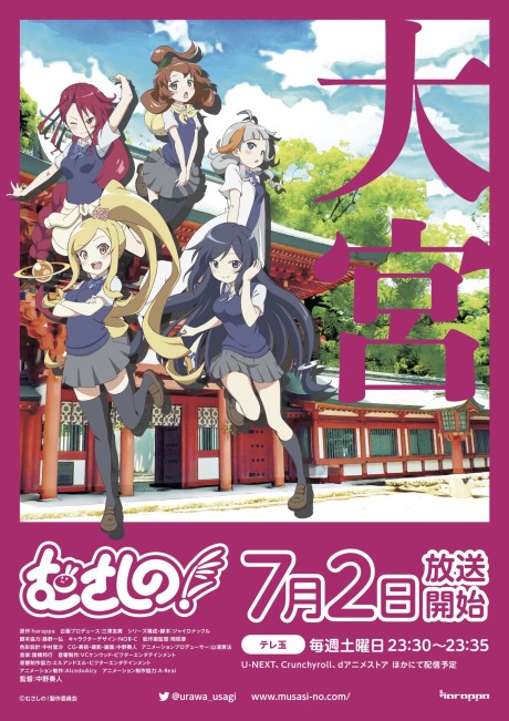 Urawa no Usagi-chan 2nd Season Poster