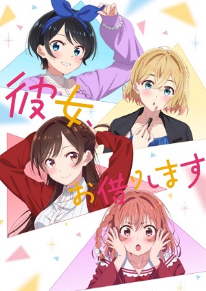 Poster of Rent-a-Girlfriend Season 2